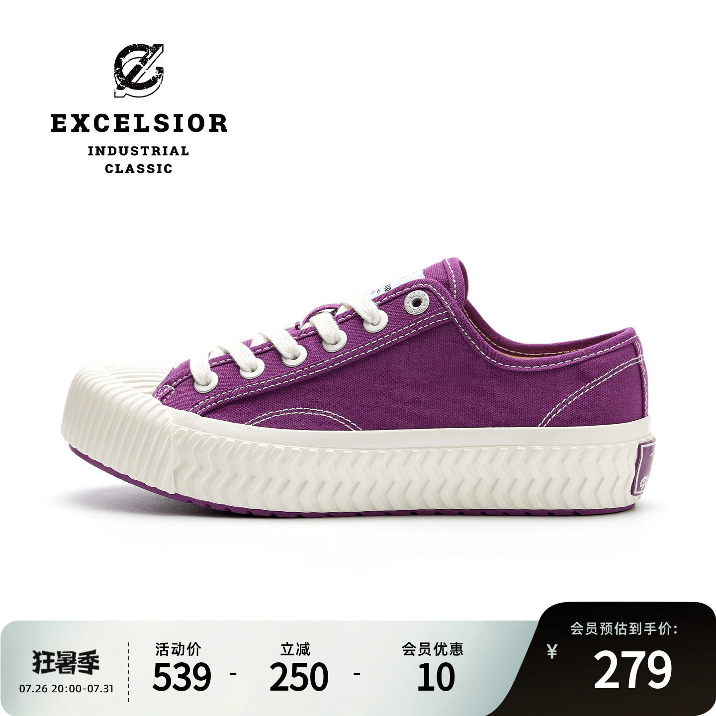 【彩虹系列】excelsior饼干鞋官方 新款厚底板鞋运动鞋紫色帆布鞋
