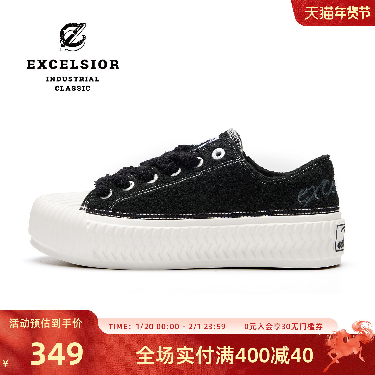 excelsior饼干鞋 冬季加绒女鞋厚底板鞋男保暖休闲鞋增高帆布鞋