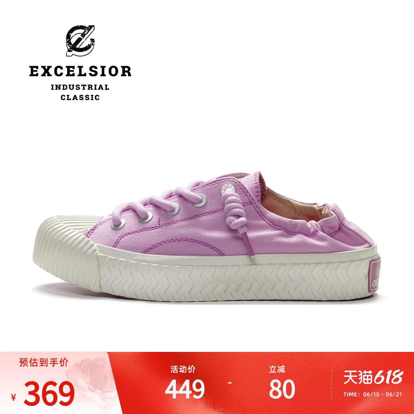 【双马尾系列】excelsior饼干鞋官方 一脚蹬板鞋女紫色厚底帆布鞋
