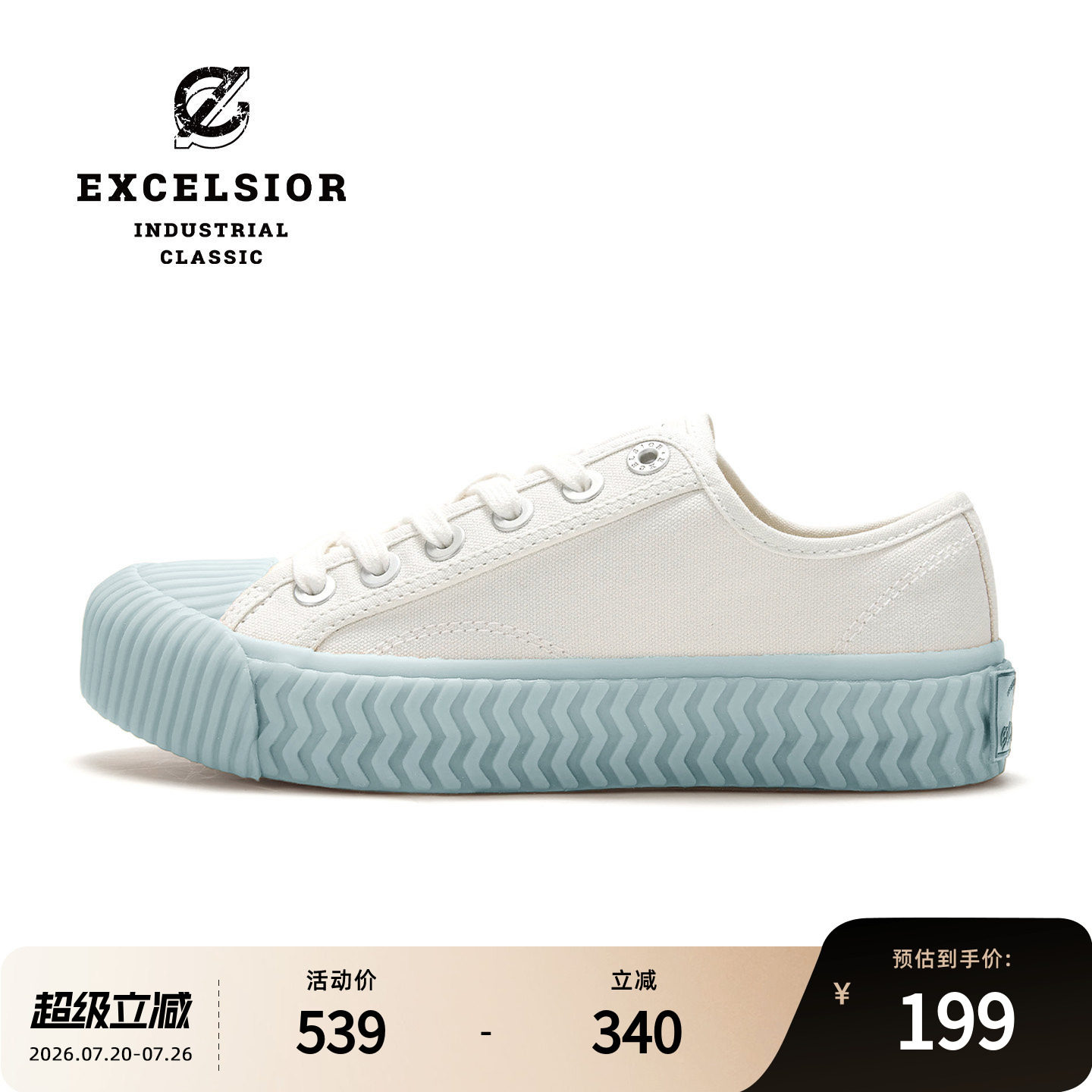 【经典系列】excelsior饼干鞋 蓝色板鞋休闲小白鞋女厚底帆布鞋