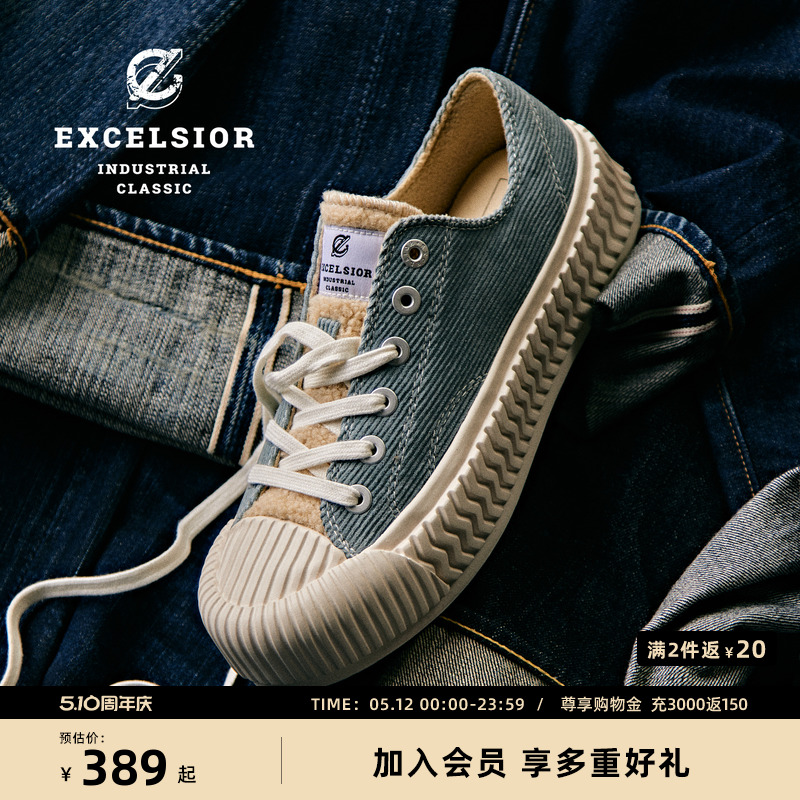 【轻食联名】excelsior饼干鞋官方 冬季厚底休闲鞋男加绒帆布鞋女