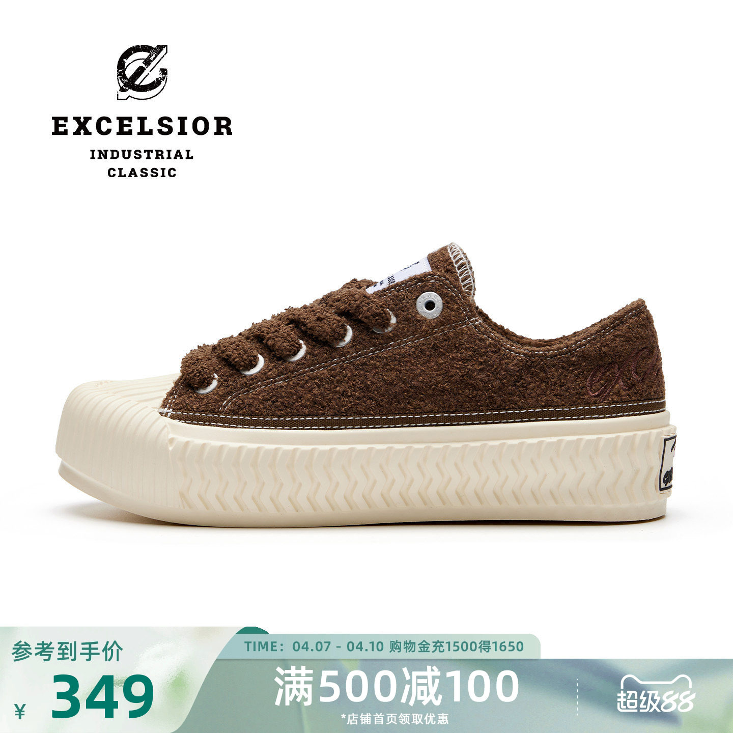 excelsior饼干鞋 冬季加绒女鞋棕色板鞋男休闲鞋厚底帆布鞋鞋子