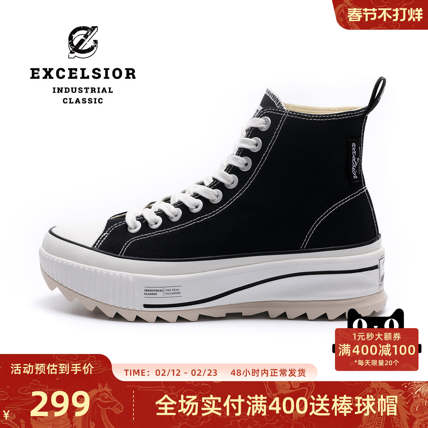 excelsior饼干鞋官方 黑色女鞋运动板鞋增高休闲鞋厚底高帮帆布鞋