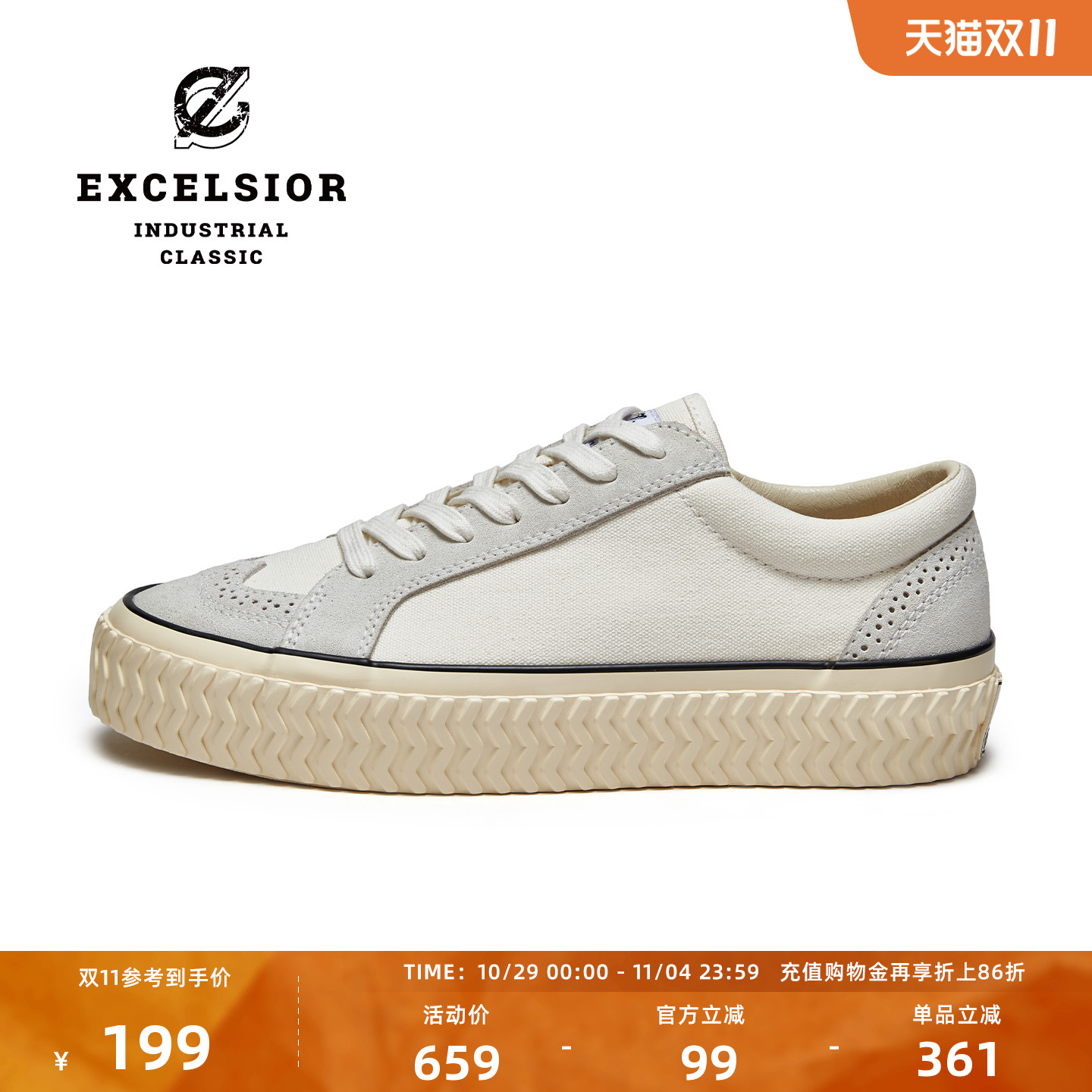 excelsior饼干鞋官方 耐磨增高滑板鞋男女帆布鞋 CARVER CLASSIC