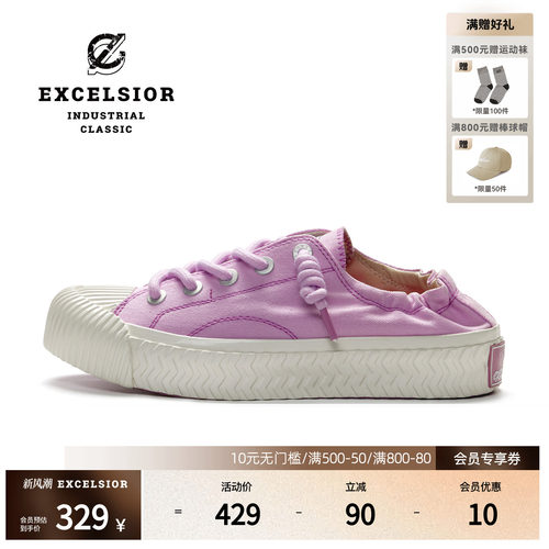 excelsior增高厚底一脚蹬帆布鞋