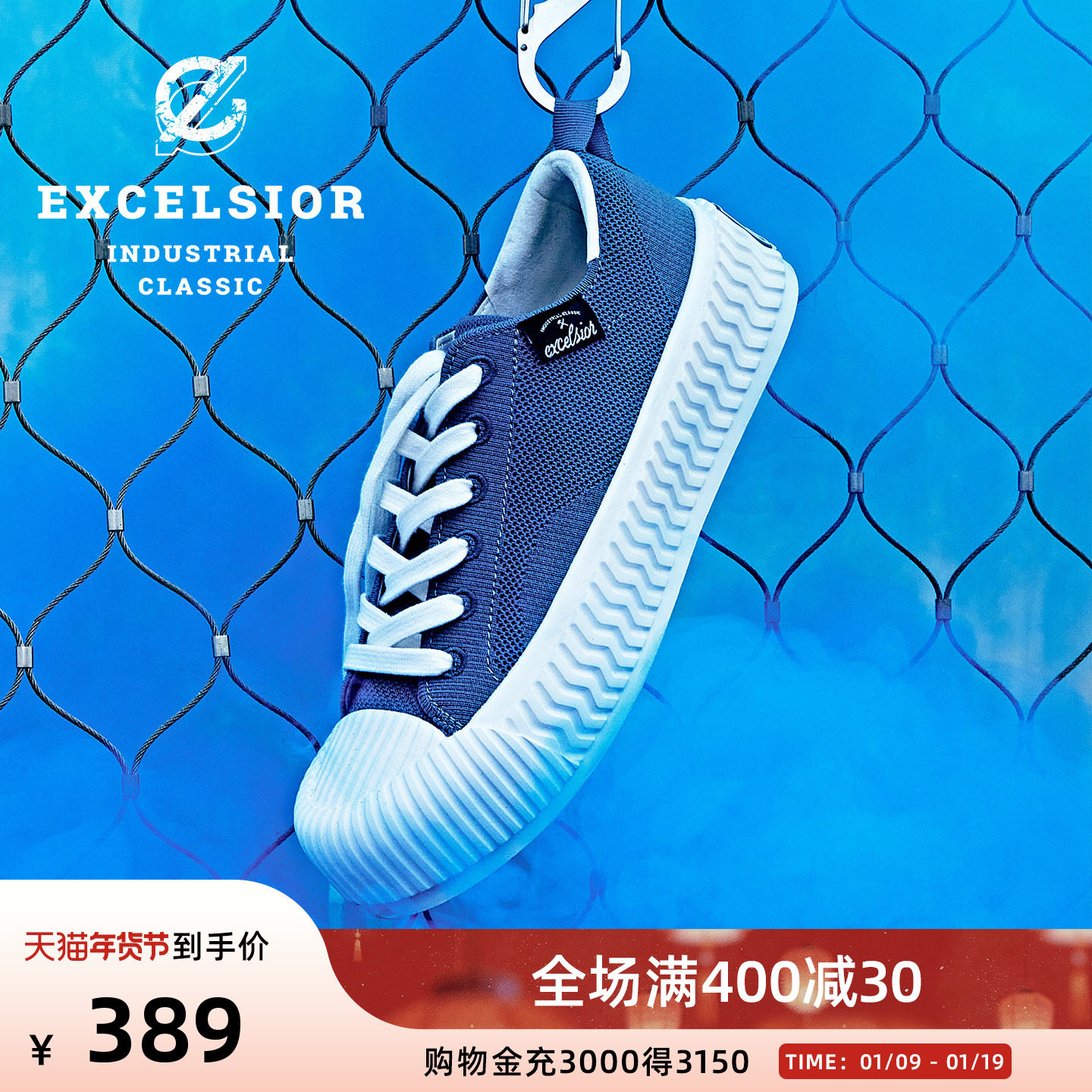 【轻食飞羽】excelsior饼干鞋官方 新款蓝色板鞋男厚底透气运动鞋