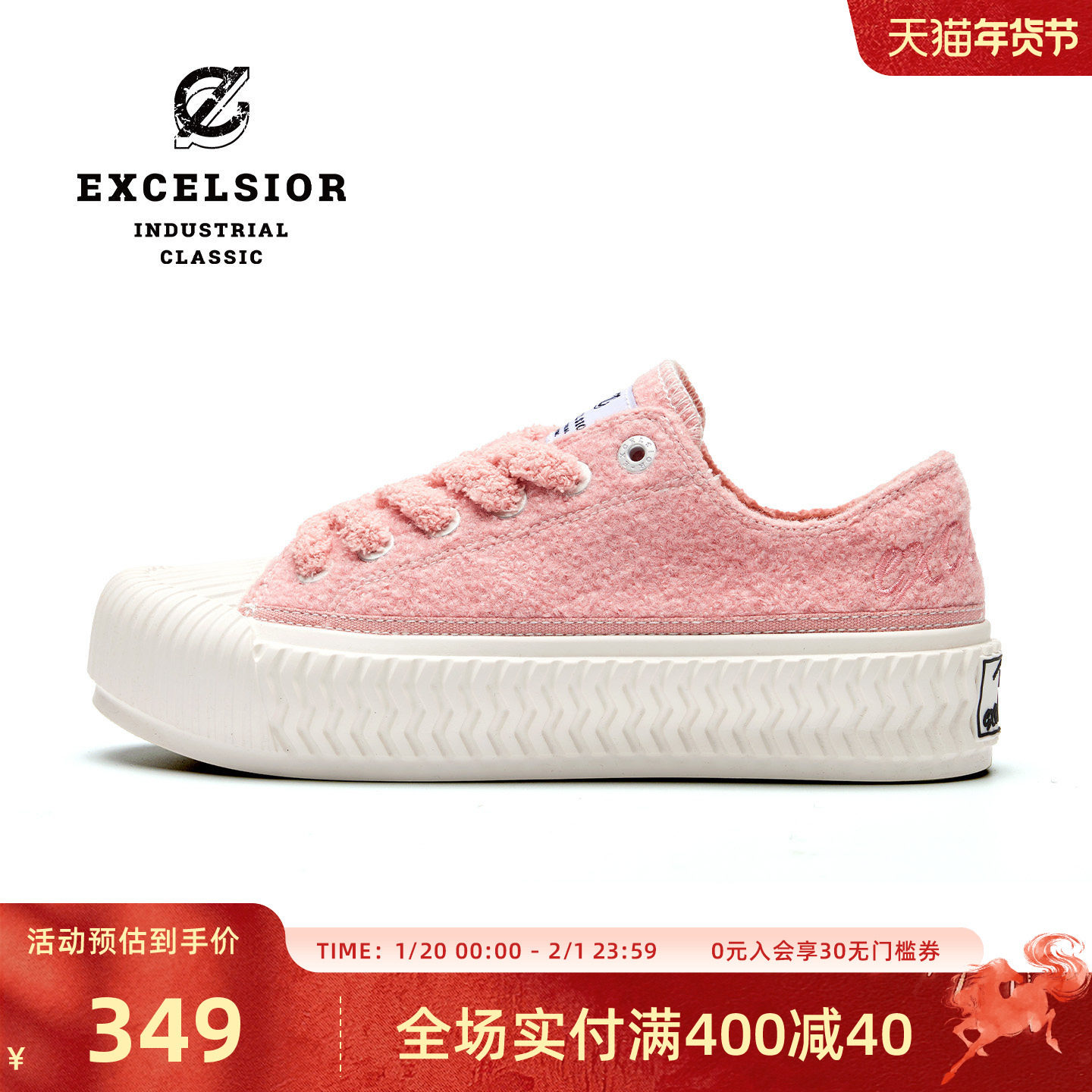 【轻食小熊】excelsior饼干鞋官方 冬季粉色板鞋厚底帆布鞋女,运动鞋new,帆布鞋,淘宝优惠券,粉丝福利购,淘宝优惠卷