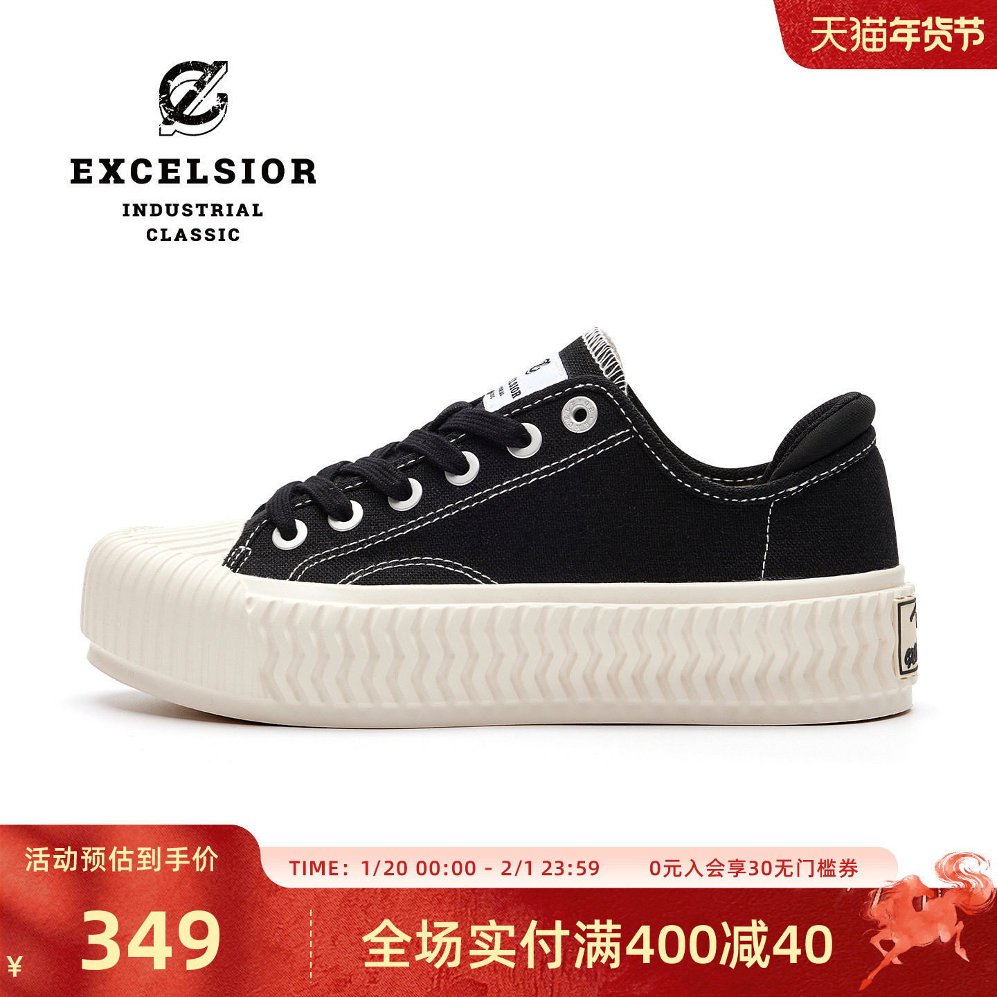 【轻食系列】excelsior饼干鞋 黑色女鞋休闲增高板鞋男厚底帆布鞋