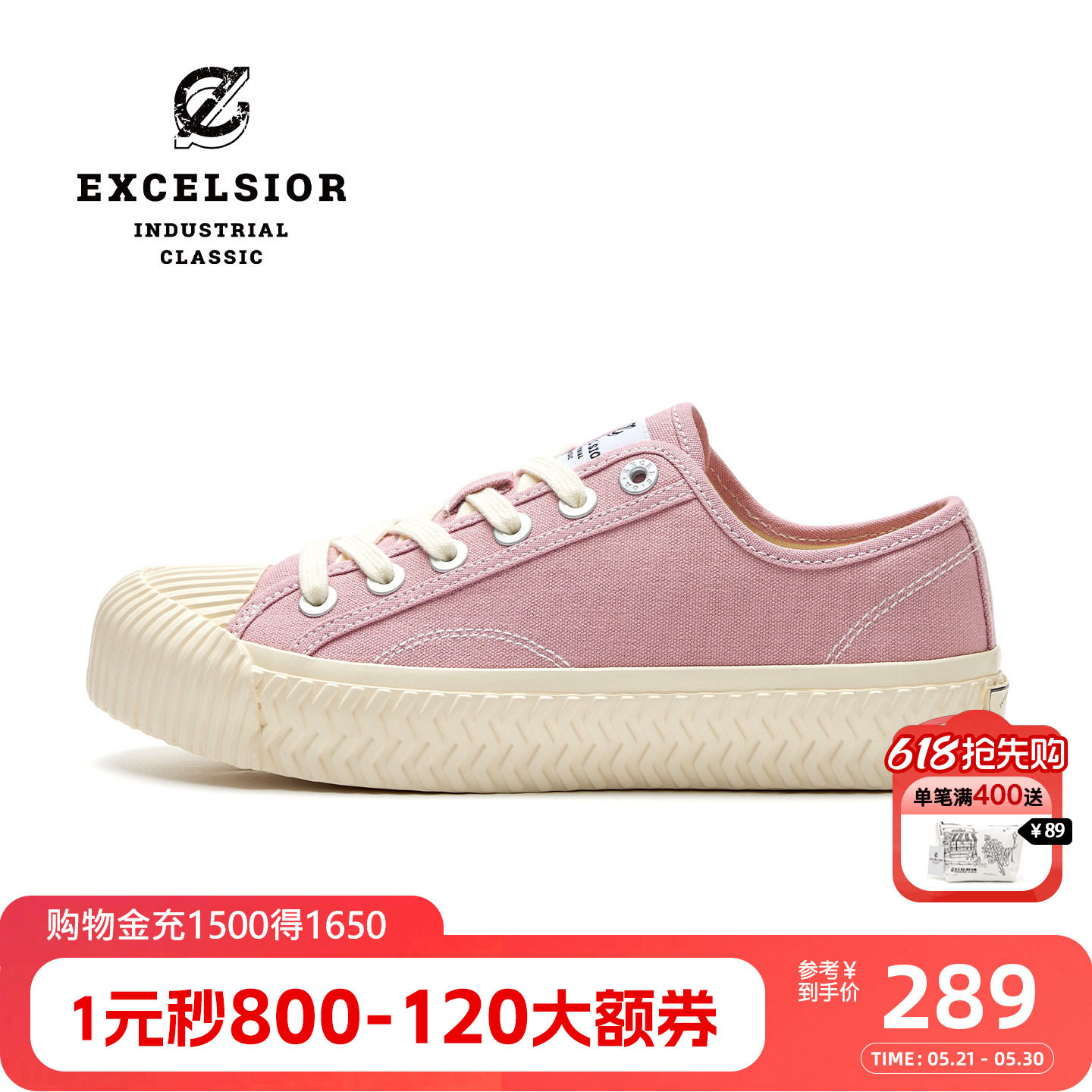 【马卡龙系列】excelsior饼干鞋官方 粉色帆布鞋女复古运动