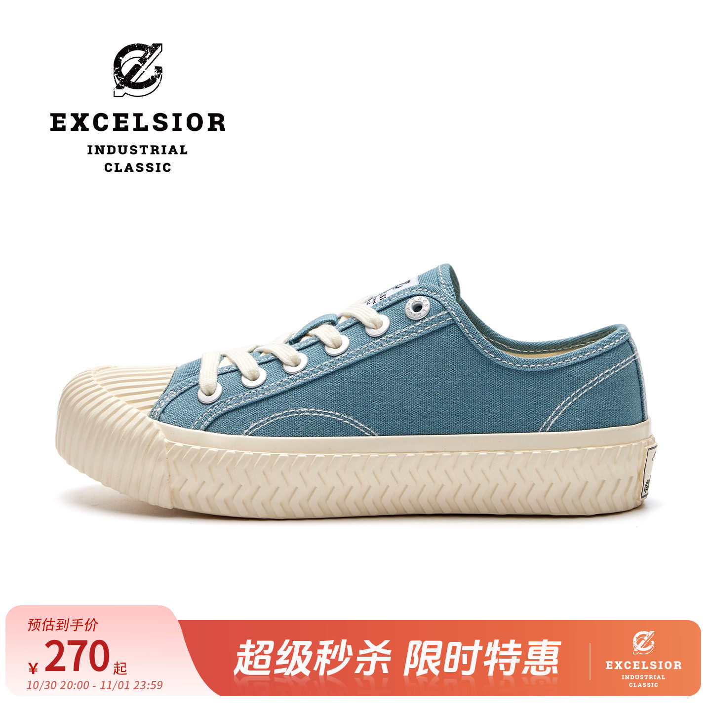 【马卡龙系列】excelsior饼干鞋 女鞋休闲鞋蓝色板鞋厚底帆布鞋