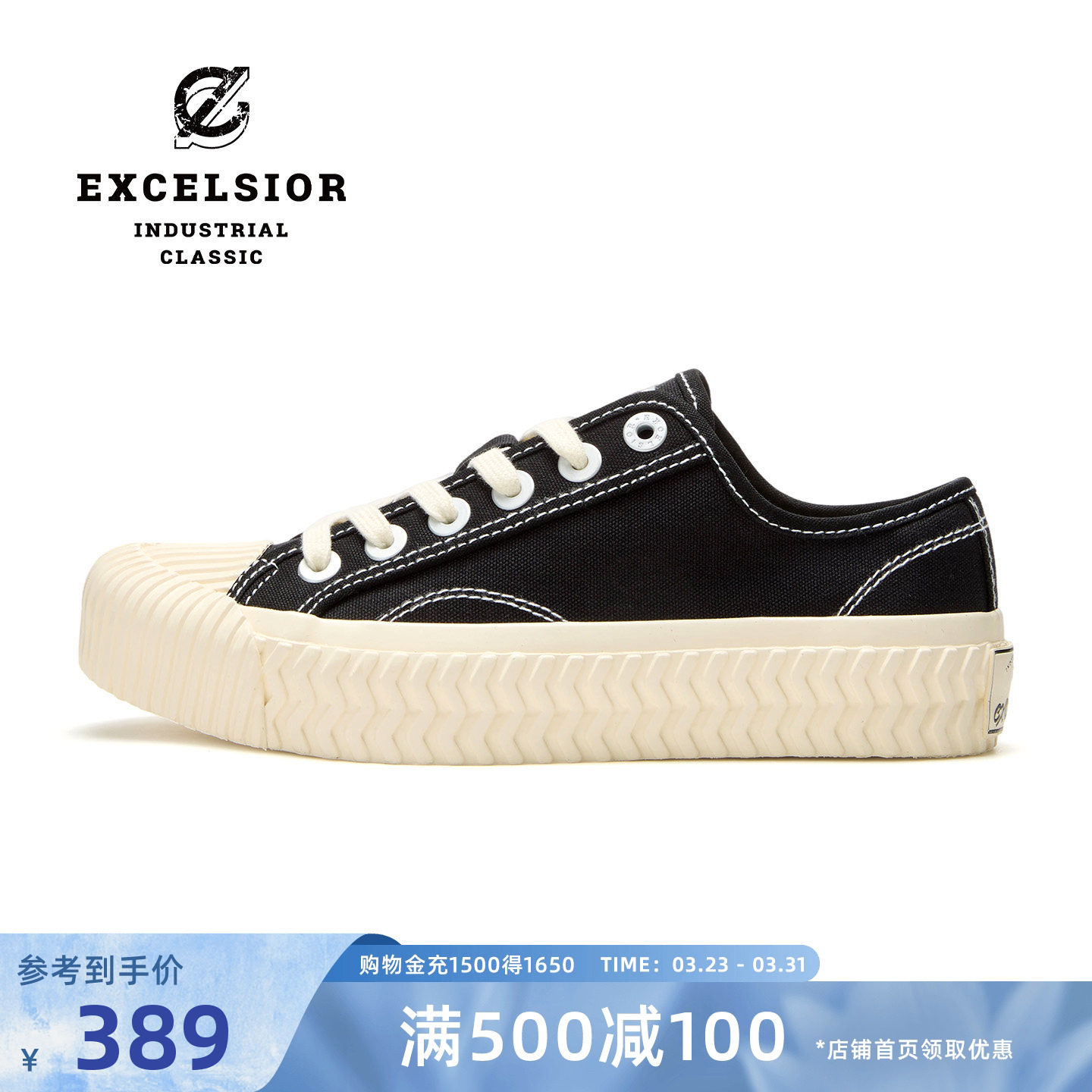 excelsior饼干鞋 春季新款休闲鞋运动女鞋黑色板鞋男厚底帆布鞋