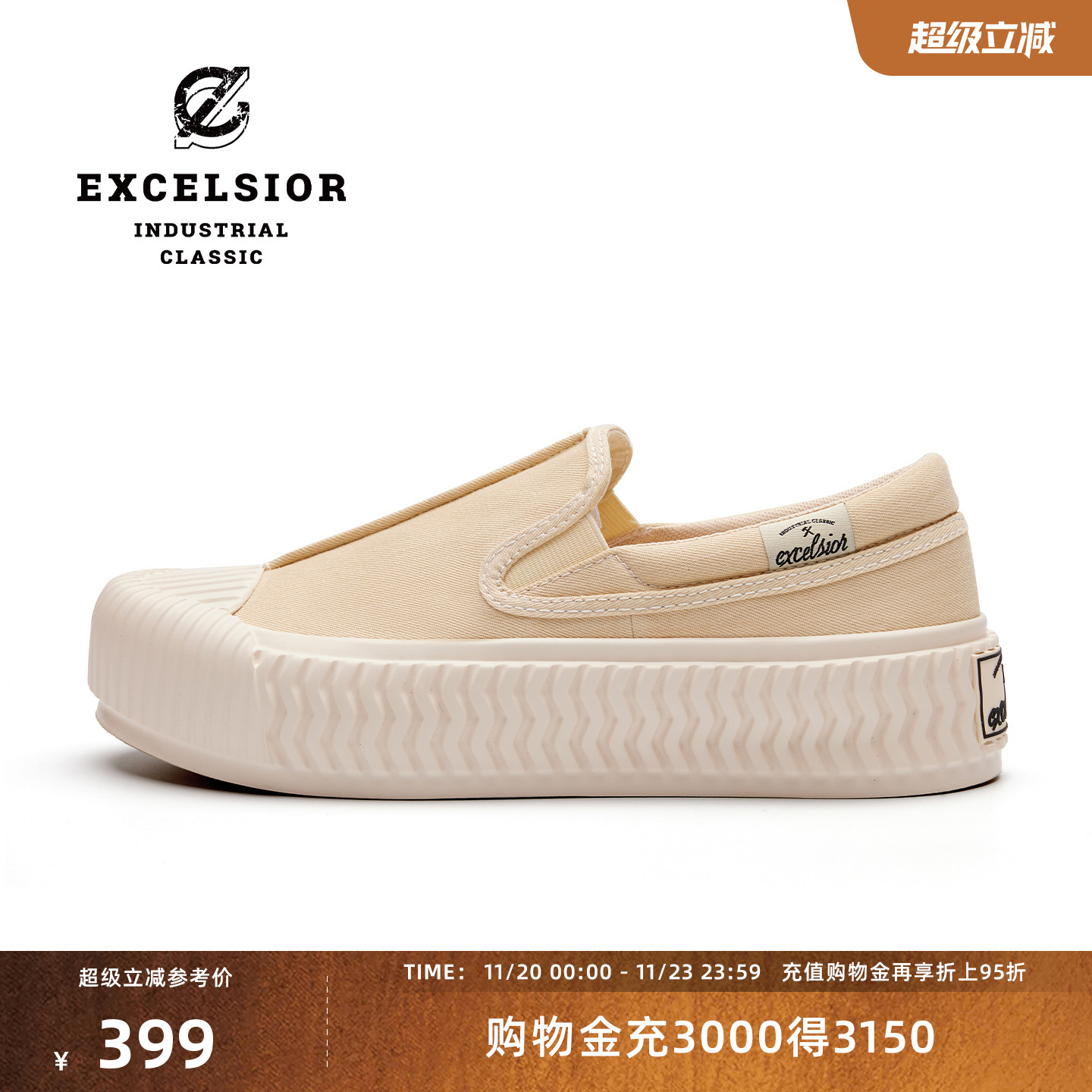 excelsior新款轻食早八饼干鞋