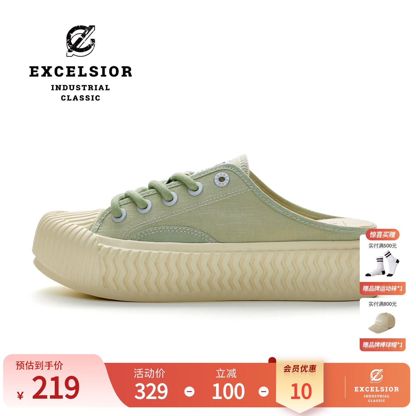 【轻食系列】excelsior饼干鞋 一脚蹬穆勒鞋女休闲厚底半拖帆布鞋