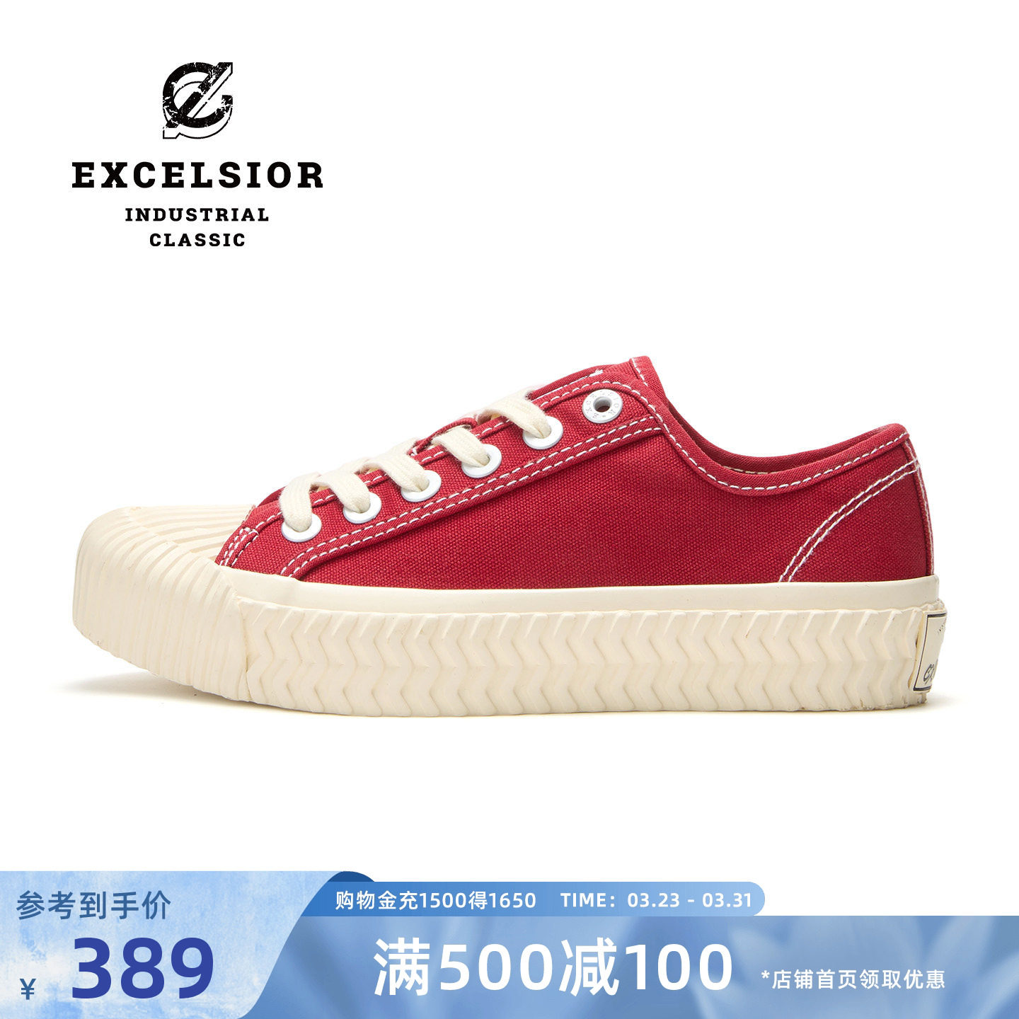 【章若楠同款】excelsior饼干鞋 女鞋休闲鞋板鞋厚底红色帆布鞋