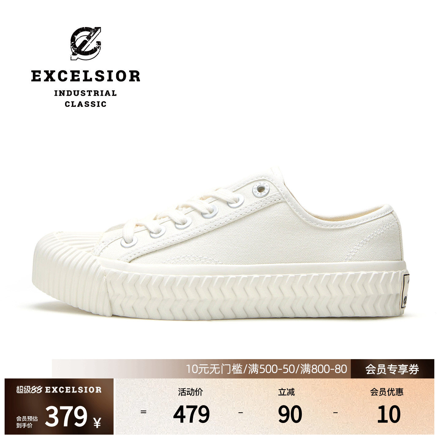 excelsior饼干鞋 增高女鞋经典百搭小白鞋休闲板鞋厚底帆布鞋男