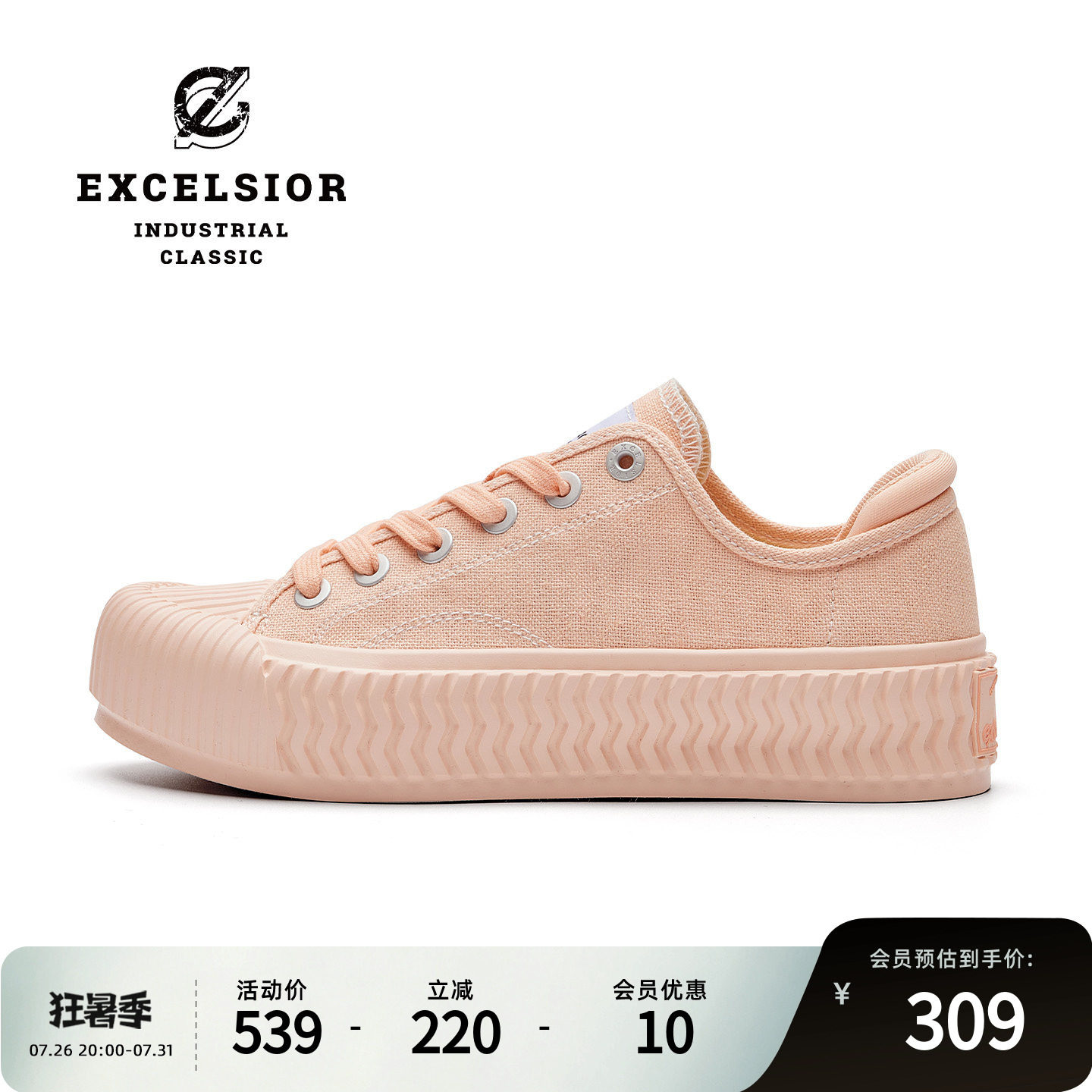 【轻食系列】excelsior饼干鞋官方 百搭厚底休闲鞋粉色帆布鞋女