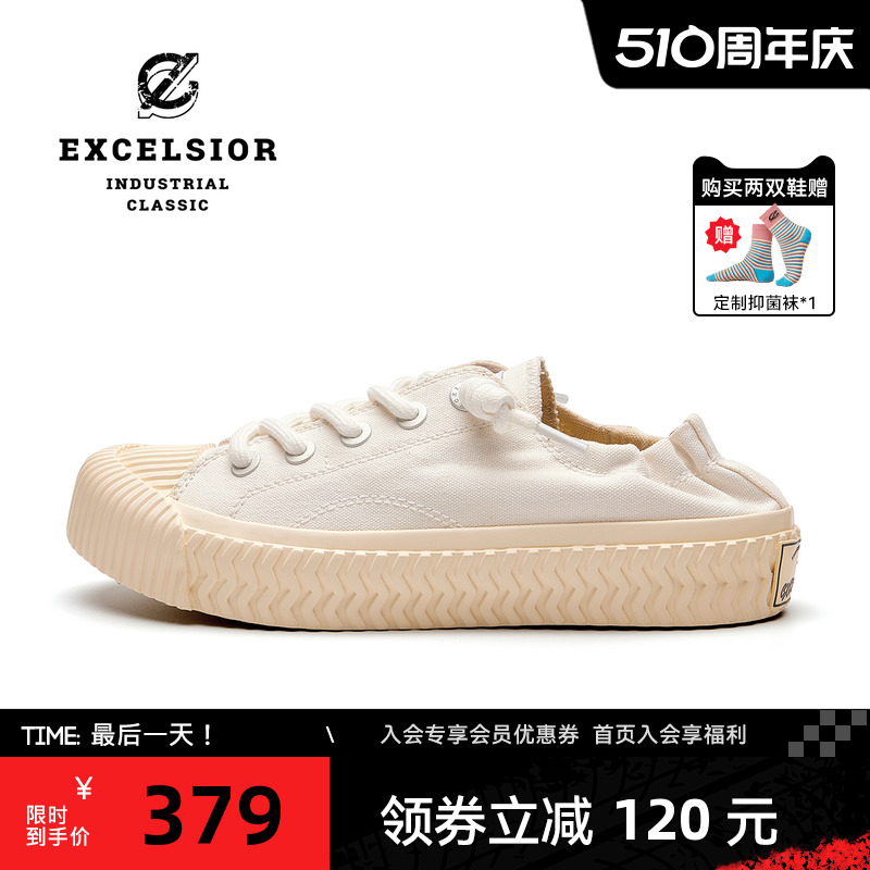 excelsior饼干鞋官方双马尾新款夏季小白鞋女厚底一脚蹬帆布鞋男-封面