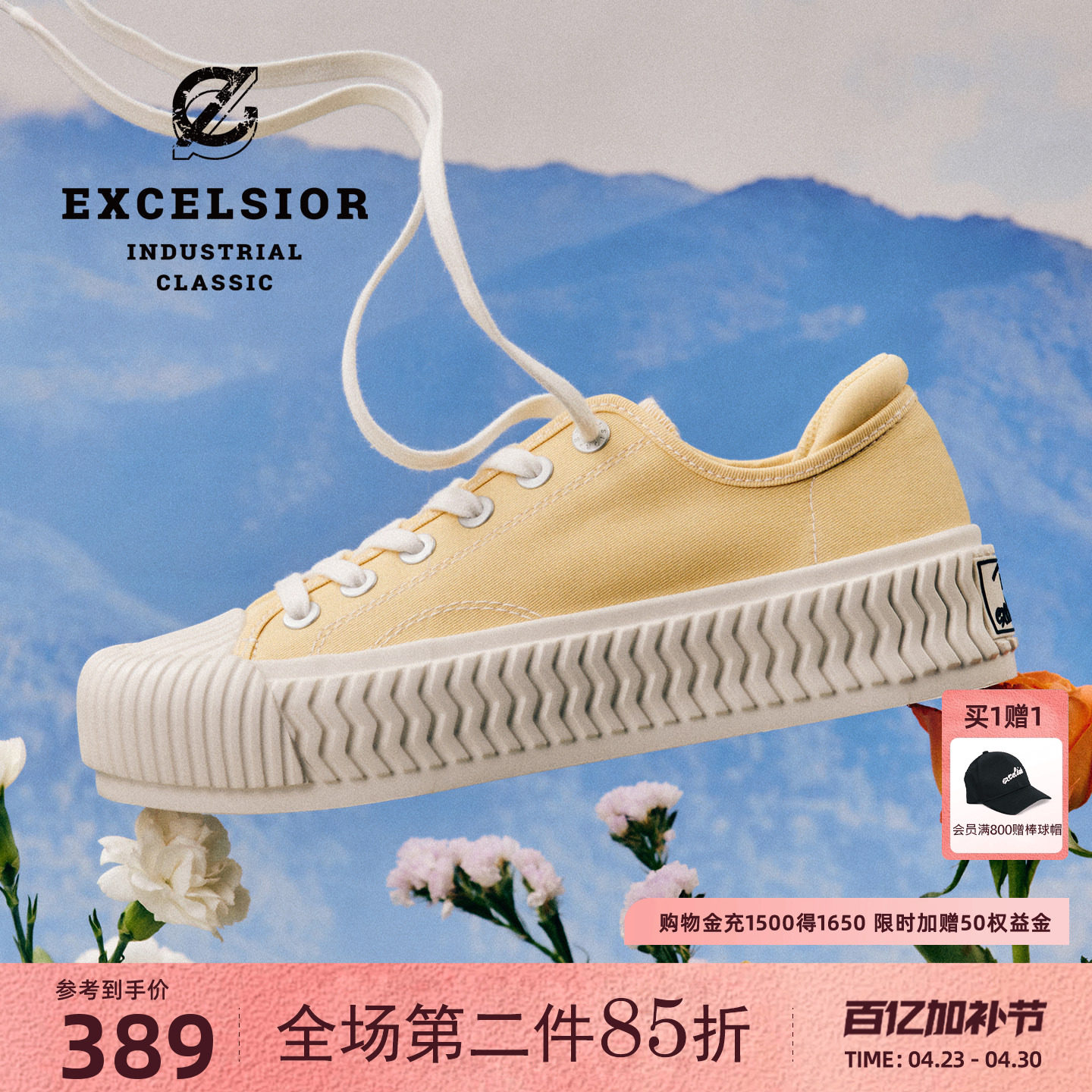 【轻食系列】excelsior饼干鞋 夏季女鞋黄色板鞋休闲厚底帆布鞋