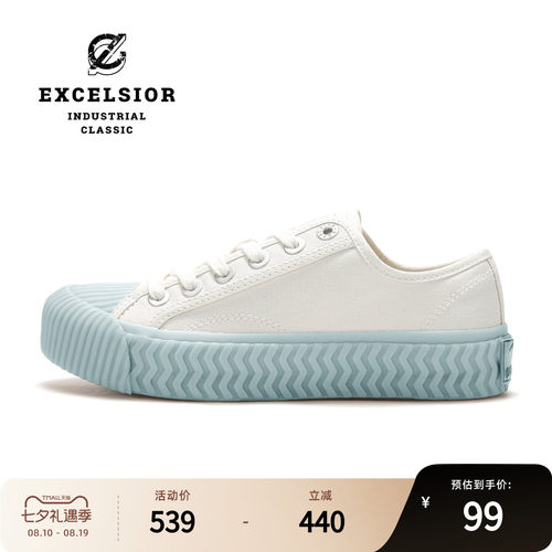 excelsior潮流百搭厚底帆布鞋