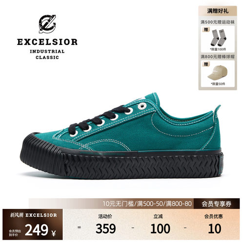 excelsior布洛克厚底饼干帆布鞋