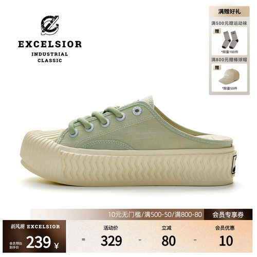 excelsior厚底休闲一脚蹬帆布鞋
