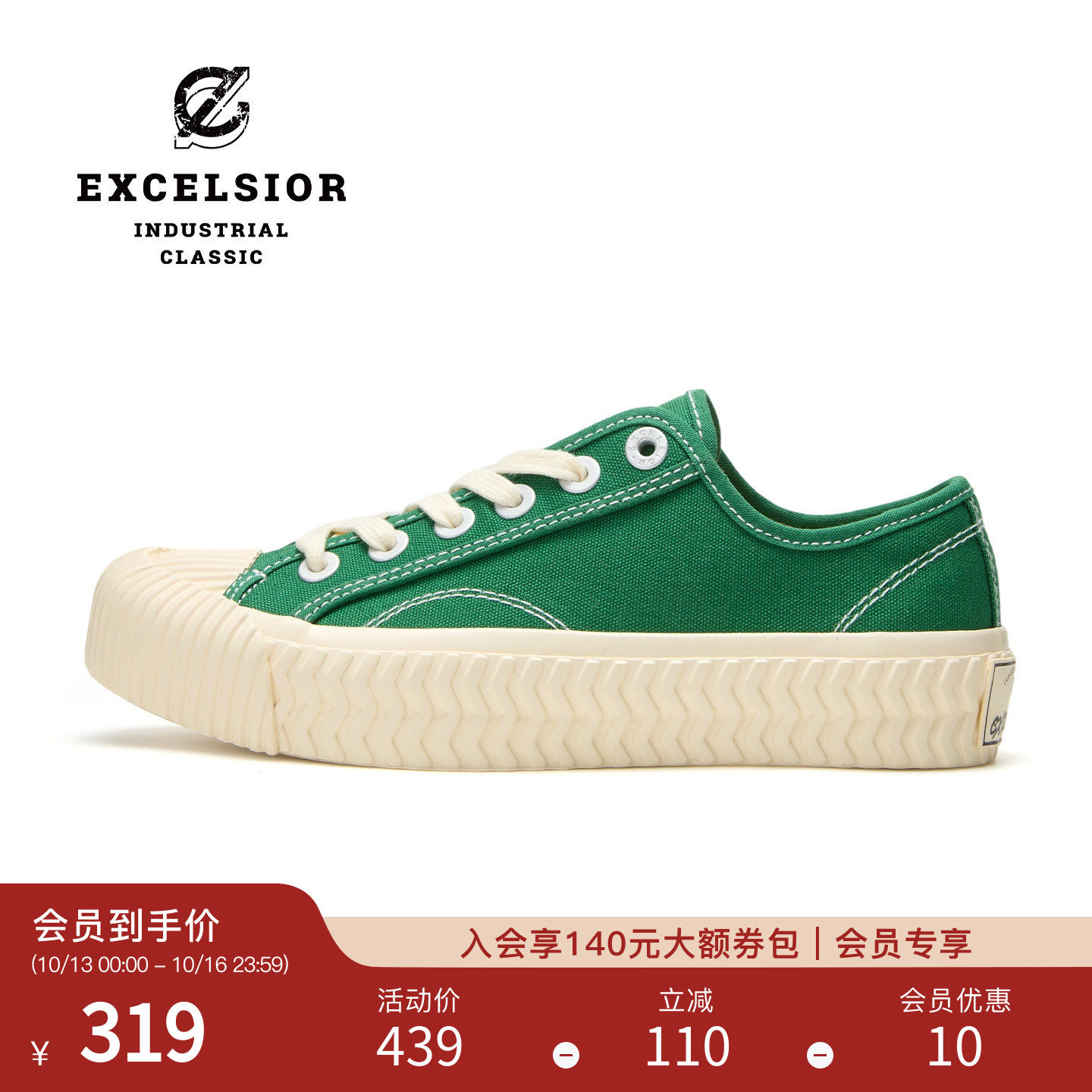 excelsior饼干鞋 女鞋休闲鞋厚底板鞋复古鞋子运动鞋绿色帆布鞋