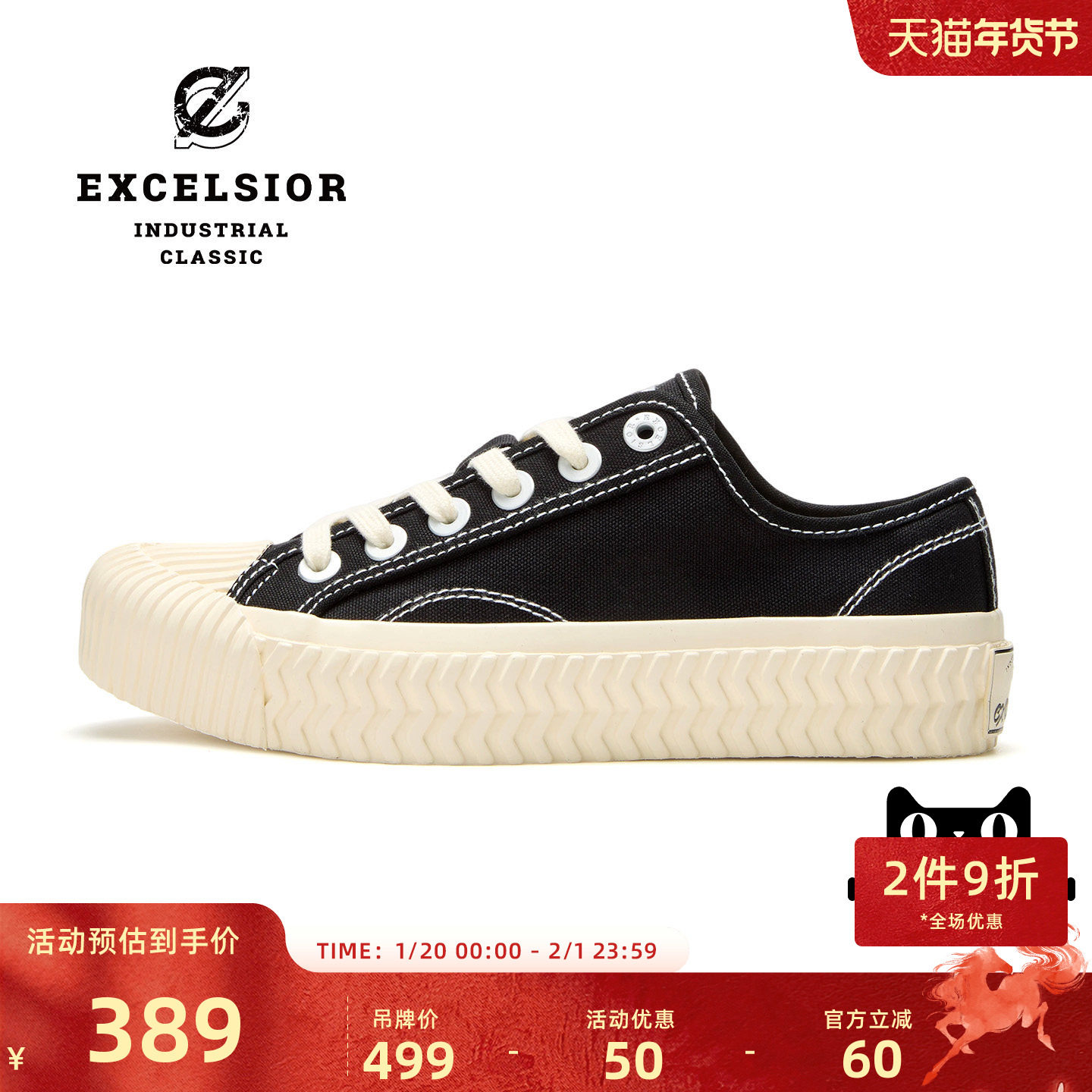 excelsior饼干鞋 运动女鞋黑色板鞋增高休闲鞋男低帮厚底帆布鞋,运动鞋new,帆布鞋,淘宝优惠券,粉丝福利购,淘宝优惠卷