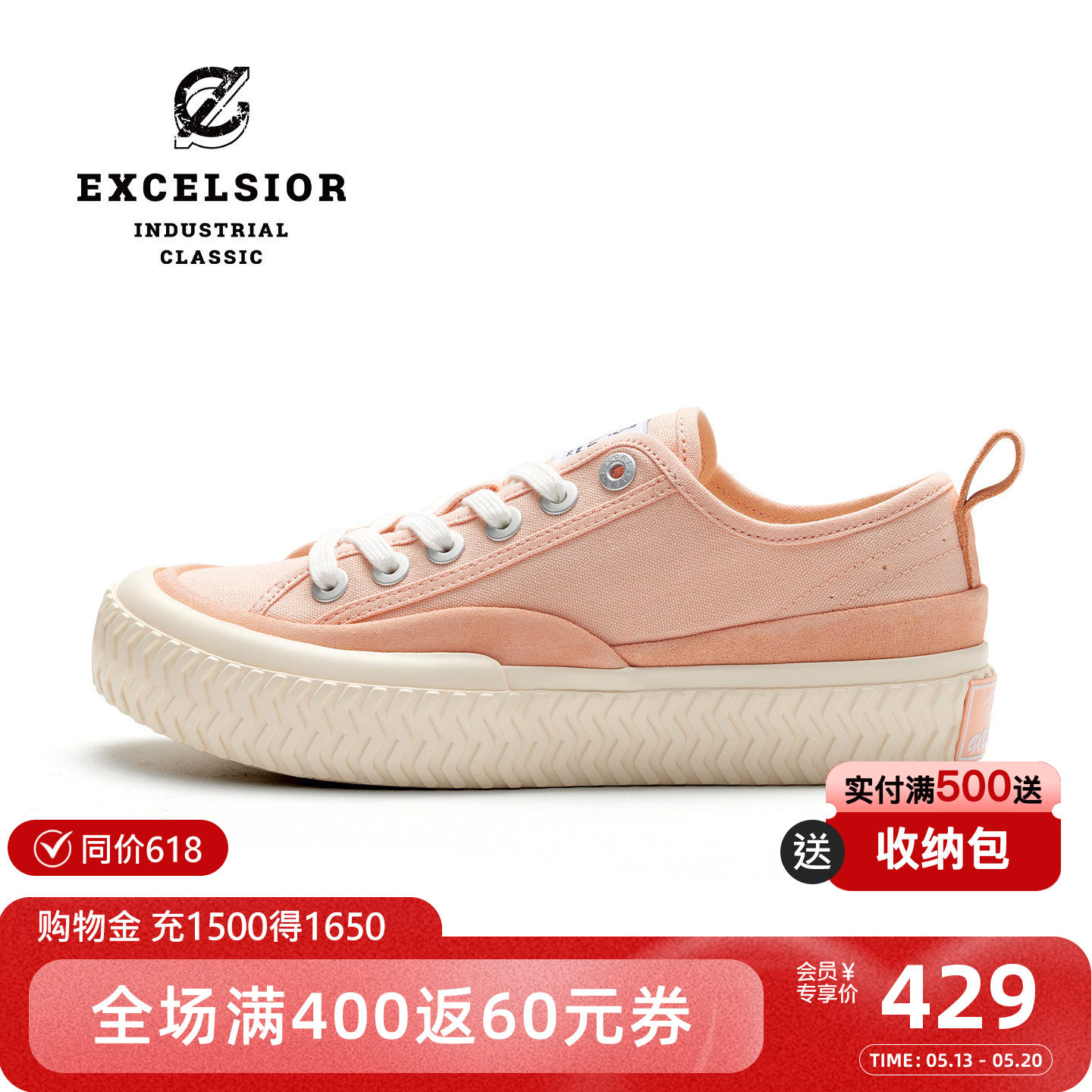 excelsior饼干鞋官方  夏季新款摩登休闲板鞋男增高厚底帆布鞋女