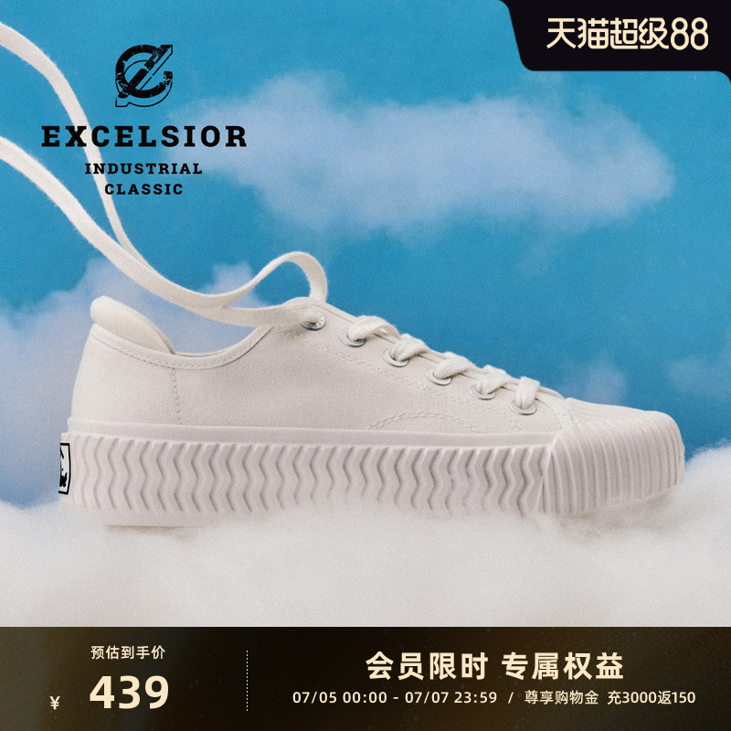 EXCELSIOR低幫厚底餅干帆布鞋