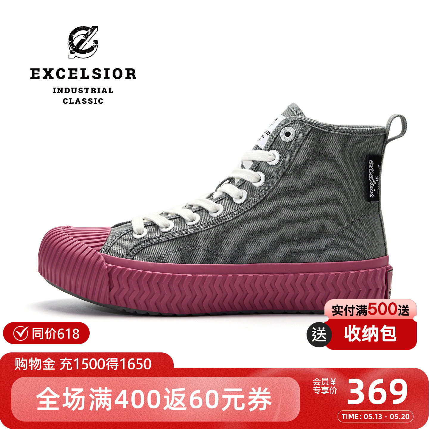 【经典系列】excelsior饼干鞋官方 新款增高女鞋高帮厚底帆布鞋男