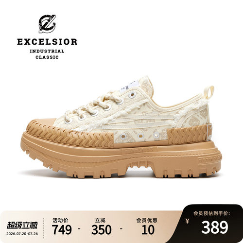 excelsior女武神厚底增高女鞋
