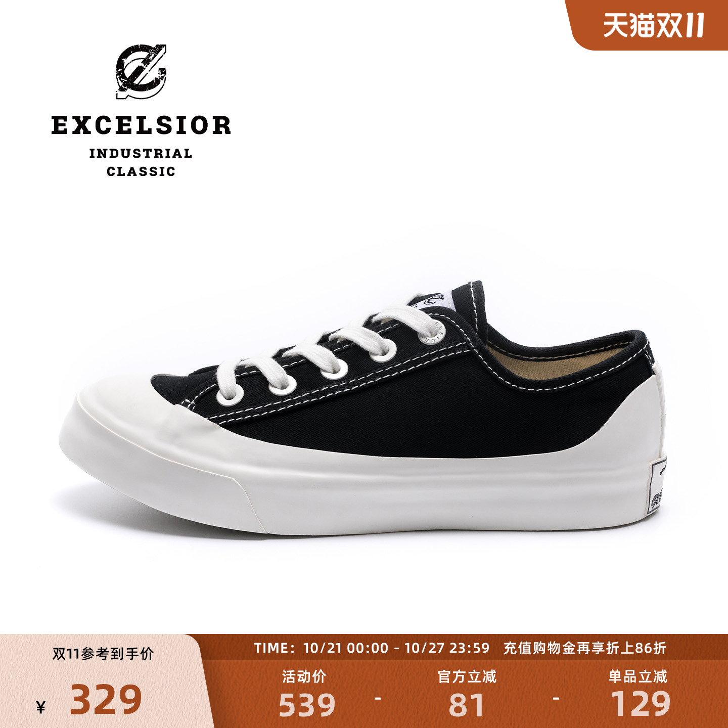 EXCELSIOR百搭潮流休闲德训鞋