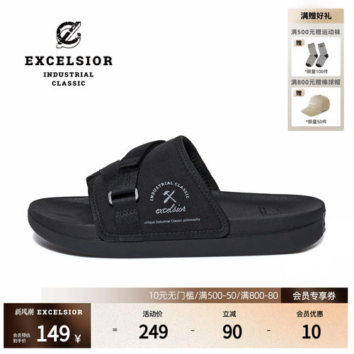 excelsior厚底外穿沙滩拖鞋