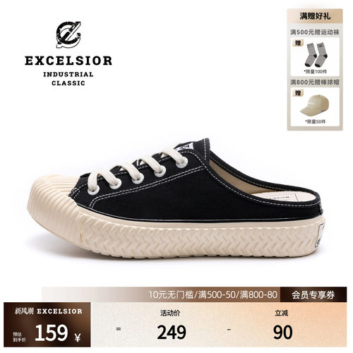 excelsior一脚蹬休闲半拖帆布鞋