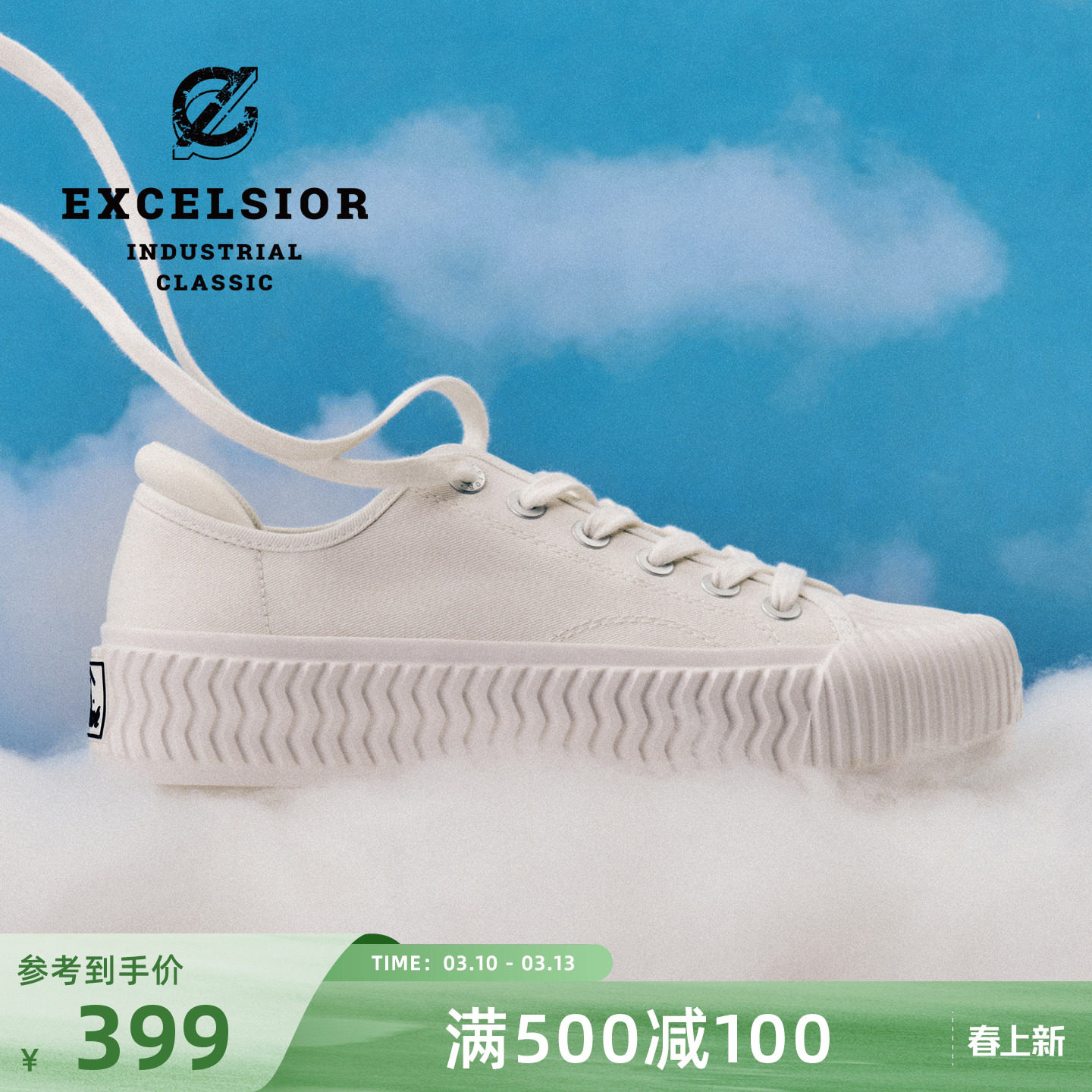 【轻食系列】excelsior饼干鞋 增高板鞋厚底小白鞋女休闲帆布鞋男