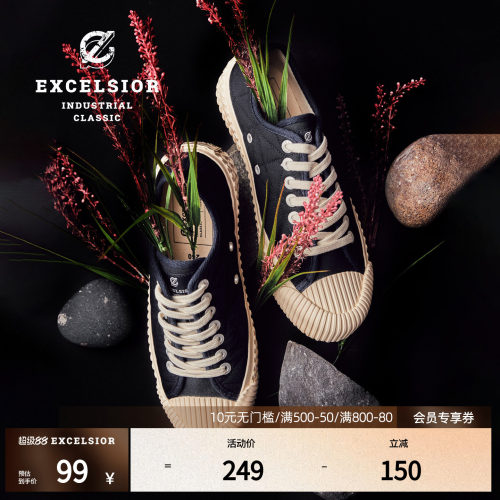excelsior增高女鞋休闲厚底板鞋