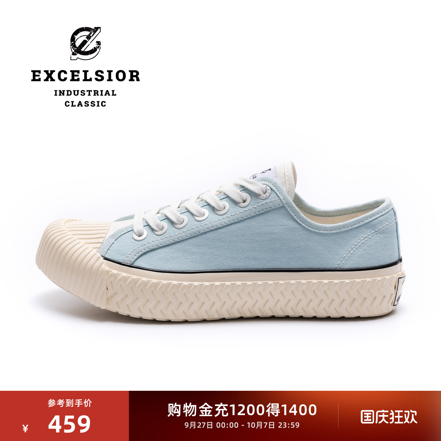 EXCELSIOR潮流百搭低帮休闲鞋