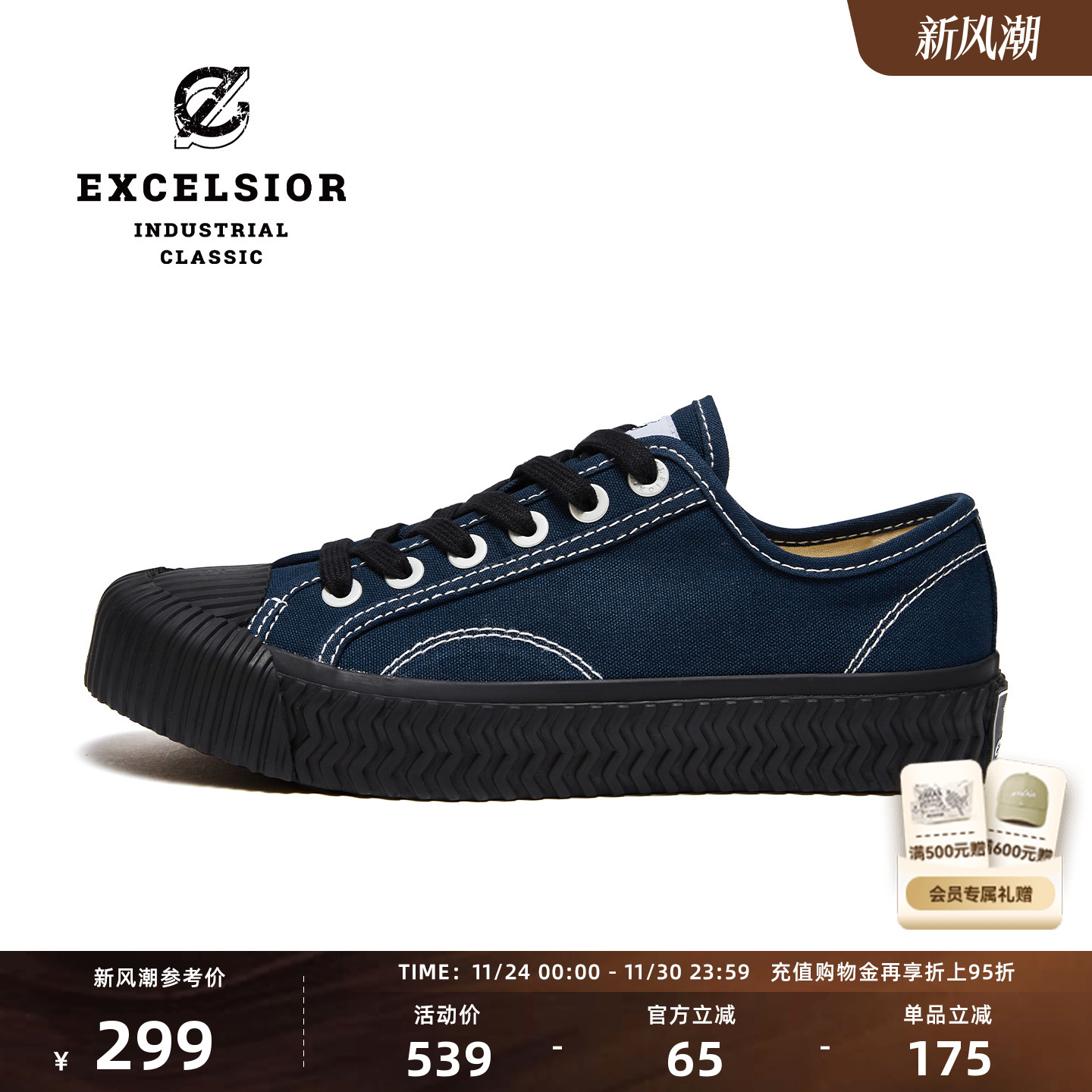 EXCELSIOR休闲情侣低帮帆布鞋