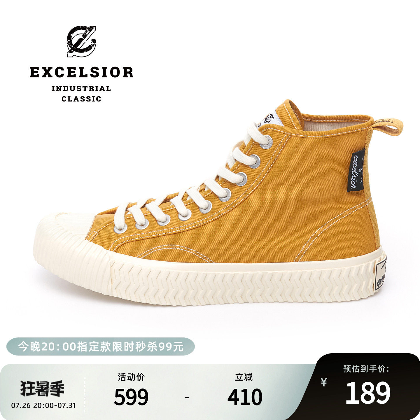 【经典系列】excelsior饼干鞋 厚底百搭休闲鞋男黄色高帮帆布鞋女