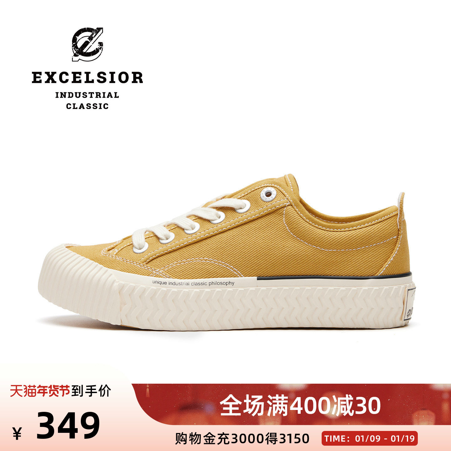 【布洛克系列】excelsior饼干鞋官方 休闲黄色板鞋男厚底帆布鞋女