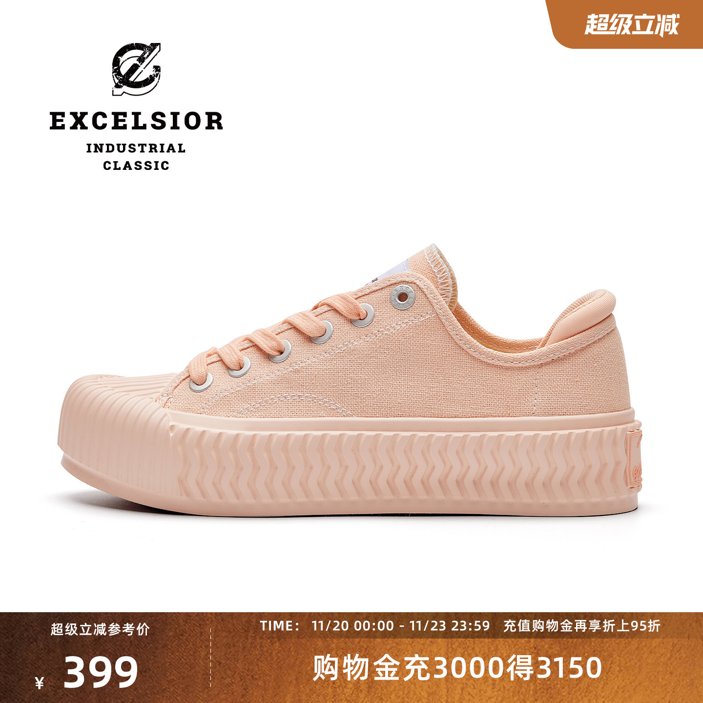 excelsior低帮轻便厚底帆布鞋