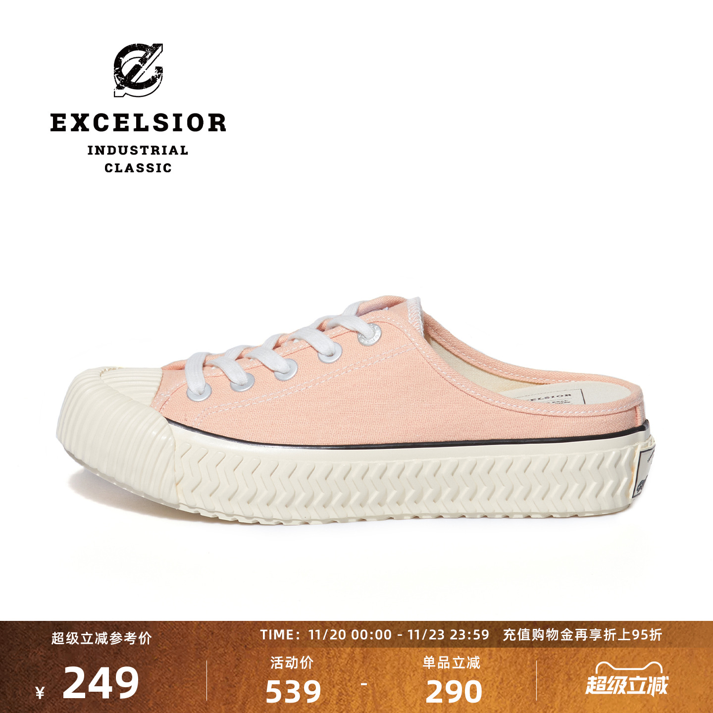 EXCELSIOR休闲厚底半拖帆布鞋