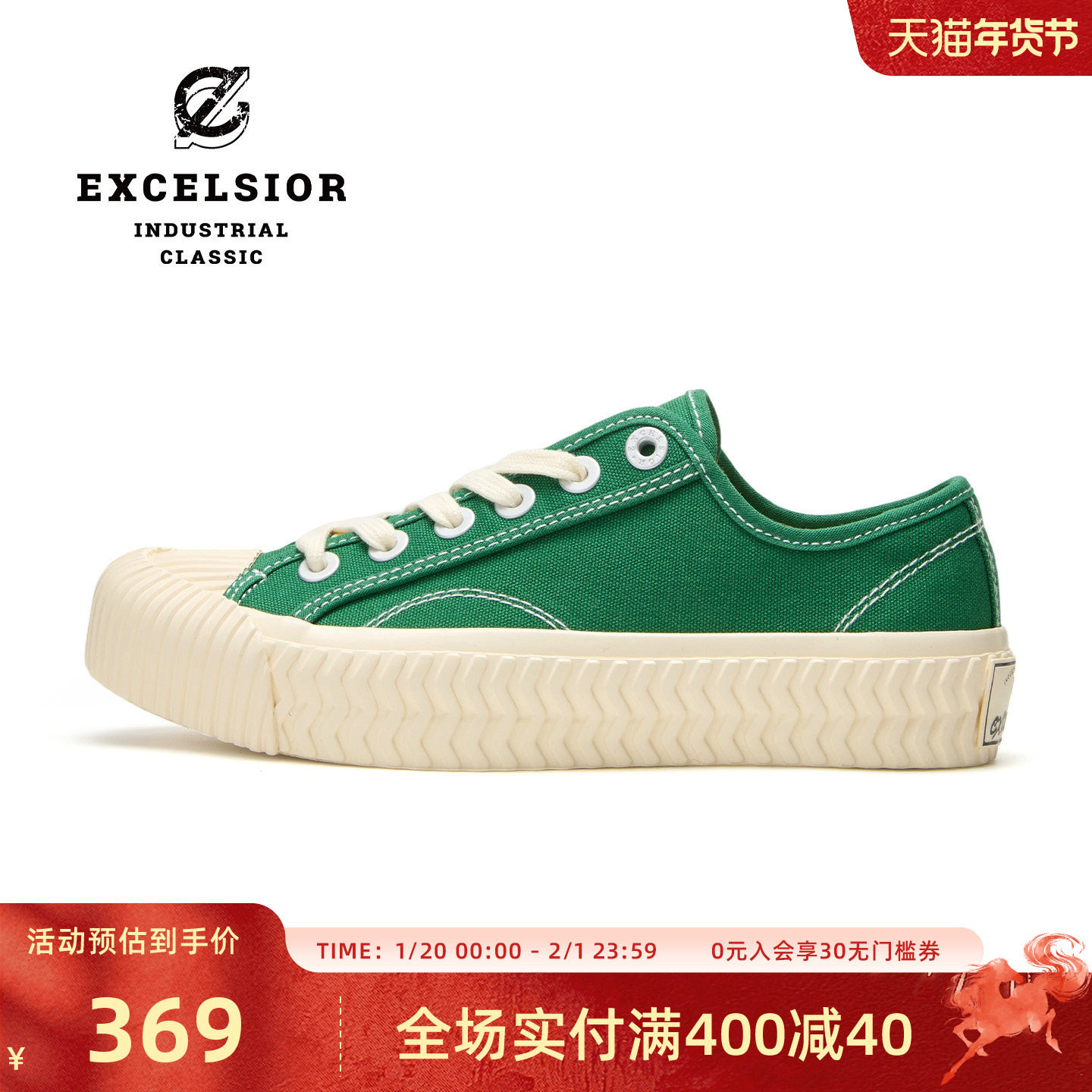 excelsior饼干鞋 女鞋休闲鞋厚底板鞋复古鞋子运动鞋绿色帆布鞋