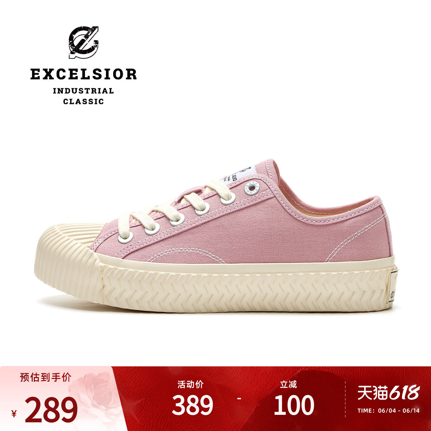 【马卡龙系列】excelsior饼干鞋官方 粉色帆布鞋女复古运动休闲鞋