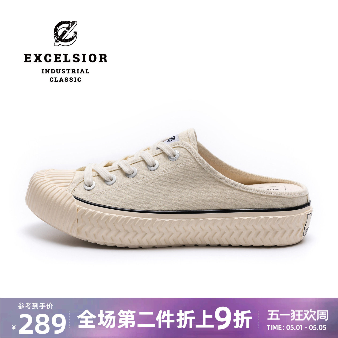 excelsior饼干鞋官方 夏季增高厚底穆勒鞋女休闲半拖一脚蹬帆布鞋