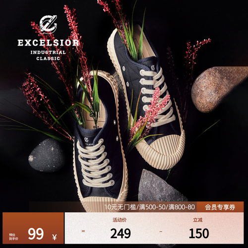 excelsior增高女鞋休闲厚底板鞋