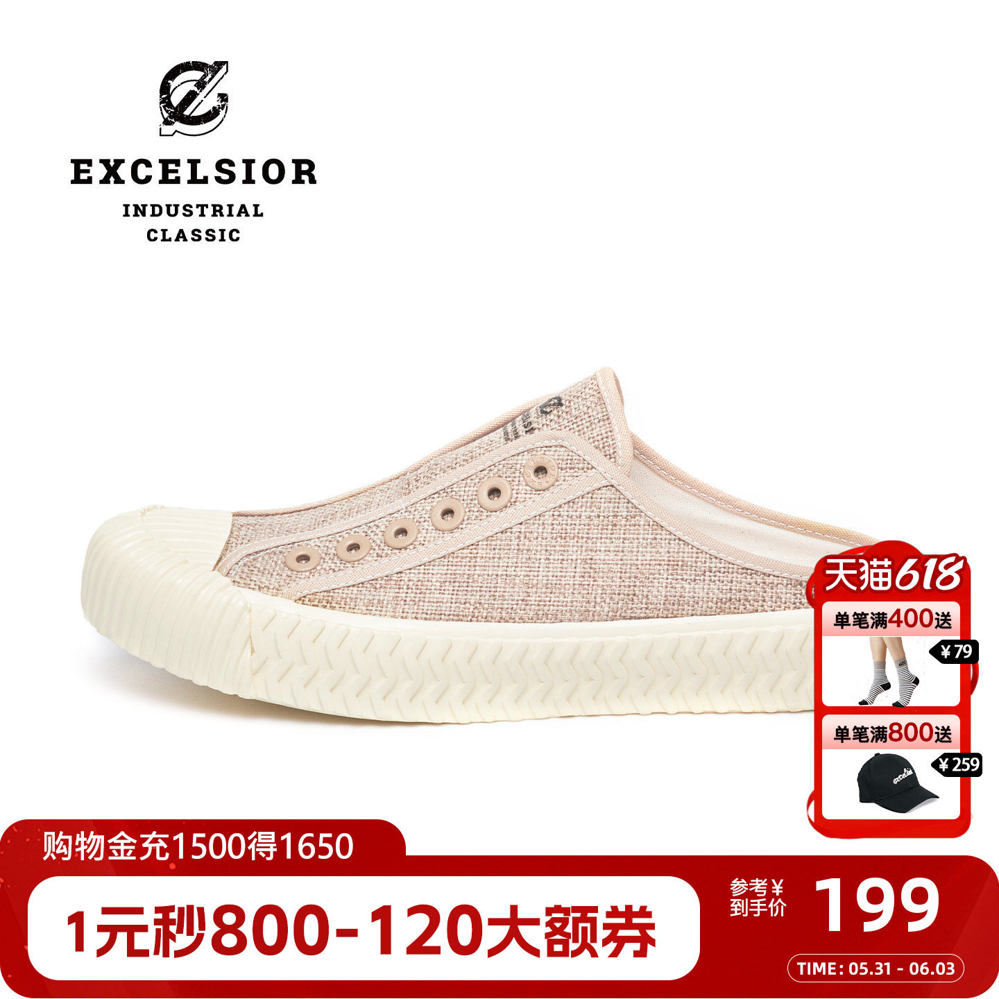 excelsior饼干鞋官方 厚底休闲女士一脚蹬半拖帆布鞋 BOLT RAFFIA