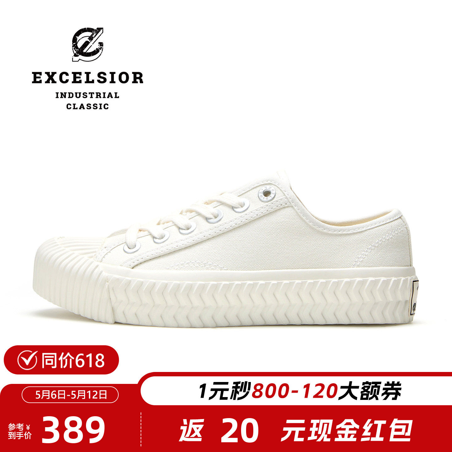 excelsior饼干鞋 新款女鞋休闲板鞋百搭小白鞋低帮厚底帆布鞋男