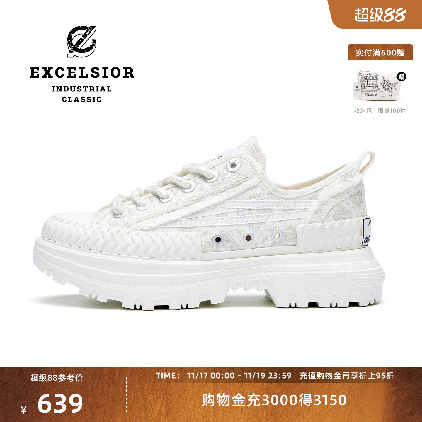 excelsior女武神机能风老爹鞋