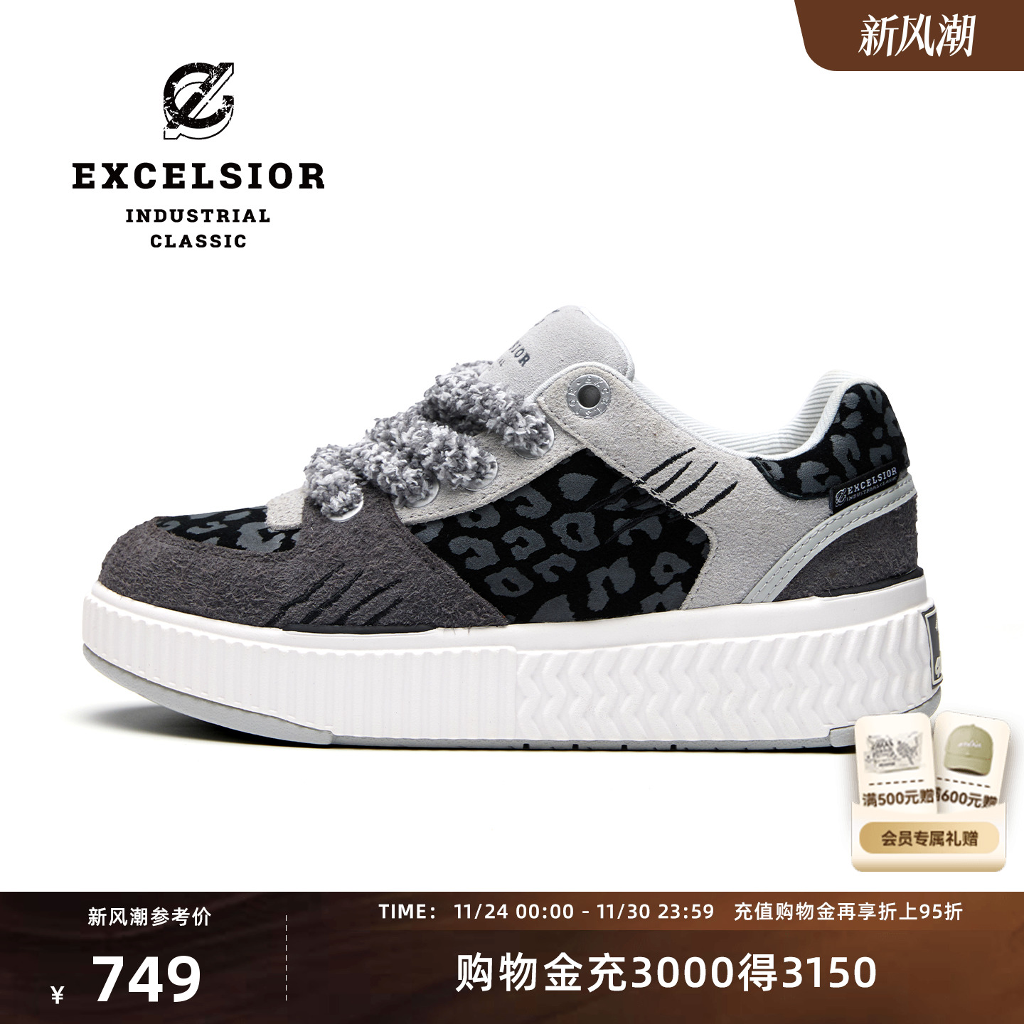 excelsior饼干鞋官方 新款潮流板鞋铜钱猫厚底面包鞋运动休闲鞋女 - 封面